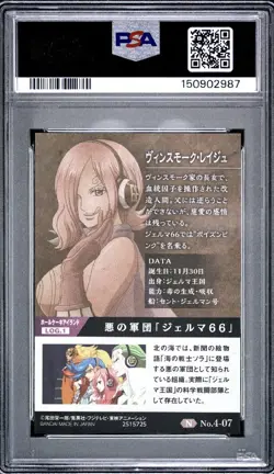 PSA 9 2020 ONE PIECE WAFERS JAPANESE NEW WORLD CHAMPION 07 VINSMOKE REIJU - Image 2