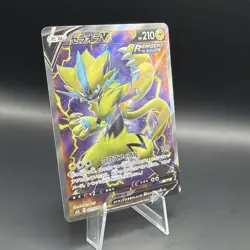 Zeraora V SR 073/070 Japanese S6K Jet Black Geist Full Art Pokemon Card 2021 - Image 2