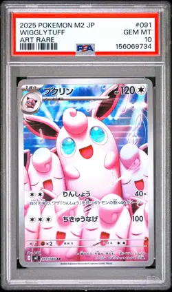 2025 POKEMON JAPANESE M2-INFERNO X ART RARE #091 WIGGLYTUFF PSA 10 - Image 1