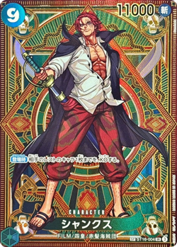 Shanks OP11 ST16-004 SP/SR Parallel A Fist of Divine Speed One Piece Card JP/A2 - Image 1
