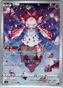Diancie 186/172 Japanese S12a: VSTAR Universe - Pokemon Card - NM - Image 1