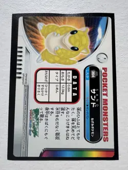 Sandshrew Zukan Pokemon Cards Bandai Carddass Vintage Rare Pocket Monster - Image 2
