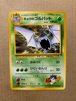 Japanese Koga's Golbat No. 042 Gym Challenge - Uncommon Pokemon Card - NM/Mint - Image 1