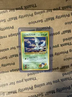 Koga's Zubat No. 041 Gym Challenge Japanese Pokemon Card US Seller NM - Image 1