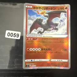 Radiant Charizard 015/172 K Holo - s12a VSTAR Universe - Japanese Pokemon Card - Image 1