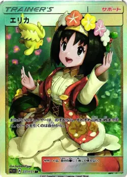 ERIKA Trainers Goddess Story Custom Art Foil Textured TCG Collectible Card - Image 1