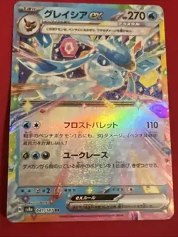 Glaceon Ex 41/187 RR Terastal Festival Sv8a -Near Mint- Japanese Pokemon Card - Image 1