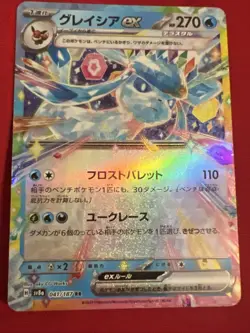 Glaceon Ex 41/187 RR Terastal Festival Sv8a -Near Mint- Japanese Pokemon Card - Image 2