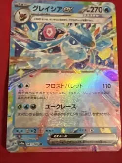 Glaceon Ex 41/187 RR Terastal Festival Sv8a -Near Mint- Japanese Pokemon Card - Image 3
