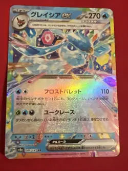 Glaceon Ex 41/187 RR Terastal Festival Sv8a -Near Mint- Japanese Pokemon Card - Image 4