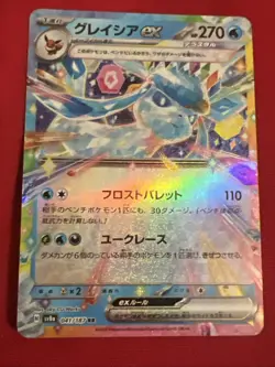 Glaceon Ex 41/187 RR Terastal Festival Sv8a -Near Mint- Japanese Pokemon Card - Image 5