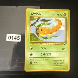 Weedle No.013 NM Vending Series 1 Glossy Japanese Promo Pokemon Card - Image 1