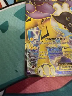 Raikou Ex 1st Edition Japanese XY Full Art 071/069 Pokemon Card Near Mint - Image 4
