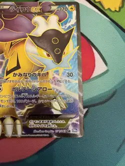 Raikou Ex 1st Edition Japanese XY Full Art 071/069 Pokemon Card Near Mint - Image 5