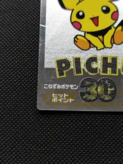Pichu Pokemon Meiji Get Card Silver Japanese Very Rare Nintendo Japan F/S - Image 5