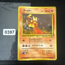 Japanese Magmar Glossy Vending Series 1998 Pokemon Card Promo WOTC Original (2) - Image 1