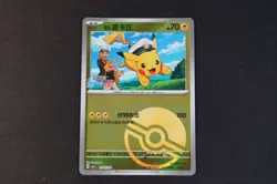 Captain Pikachu 0702/09 Chinese Poke Ball Reverse Holo Pokemon Card NEAR MINT - Image 3