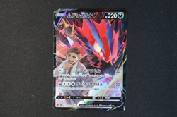 Eternatus V Japanese 246/184 Holo Shiny Pokemon Card s8b VMAX Climax NEAR MINT - Image 1