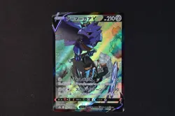Corviknight V Japanese 248/184 Holo Shiny Pokemon Card s8b VMAX Climax NEAR MINT - Image 1