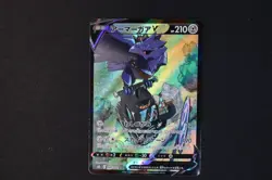 Corviknight V Japanese 248/184 Holo Shiny Pokemon Card s8b VMAX Climax NEAR MINT - Image 3