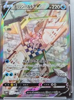 PSA 10 Origin Form Palkia V 071/067 SR S10P Space Juggler Pokemon Card Japanese - Image 2