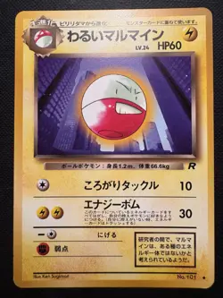 Dark Electrode - Japanese - Pokemon Card - No. 101 - Team Rocket - Image 1