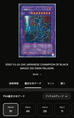 PSA 10 Dark Paladin YuGiOh Secret 2002 Secret Rare Trading YuGiOh Card - Image 3
