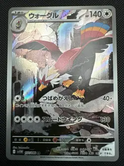 Pokemon Card Braviary AR 157/086 sv11W White Flare Japanese - Image 1