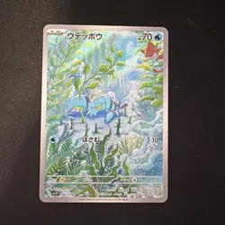 Clauncher 083/078 AR Violet ex sv1V Pokemon Card Game TCG Japanese NM - Image 1