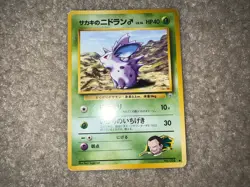 Pokemon TCG Giovanni's Nidoran japanese No. 032 card - Image 1