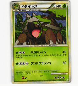 Torterra 004/010 Holo Rare Starter Deck B NM Pokemon Card Japanese 2009 - Image 1