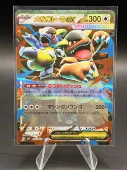 Pokemon TCG Japanese Mega Symphonia Mega Kangaskhan ex 051/063 Holo Rare Card NM - Image 1