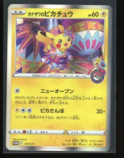 Kanazawa's Pikachu 144/S-P Promo Pokemon Card Japanese LP - Image 1