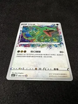 Pokemon Simplified Chinese Card Sword&Shield CS2aC-093 A Amazing Rare Rayquaza - Image 2
