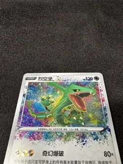 Pokemon Simplified Chinese Card Sword&Shield CS2aC-093 A Amazing Rare Rayquaza - Image 5
