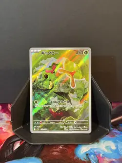 Caterpie 172/165 151 AR Japanese NM Pokemon - Image 1