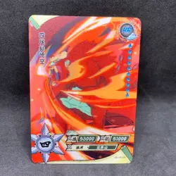 Naruto Kayou CCG - Son Goku Four-Tails HR-005 Hologram - T4 Exclusive Rare - NM - Image 1