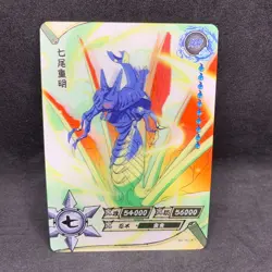 Naruto Kayou CCG - Chomei (7-Tails) HR-007 Hologram Rare - T4 Exclusive - NM - Image 1