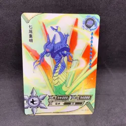 Naruto Kayou CCG - Chomei Seven-Tails HR-007 Hologram - T4 Exclusive Rare - NM - Image 1