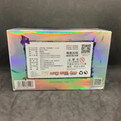 Naruto Kayou CCG - Tier 3 Wave 1 (3.1) Booster Box - 20 Packs Factory Sealed - Image 2