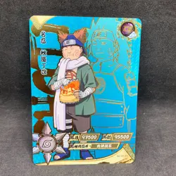 Naruto Kayou CCG - Choji Akamichi ZR-011 Full Art - Tier 2 Exclusive Rare - NM - Image 1
