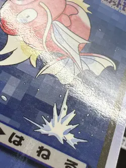 Magikarp Gyarados 129 130 Pokemon Card Carddass Japan Nintendo BANDAI 1997 EX - Image 4