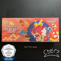 Pokemon Center Hiroshima Special Box Pokemon Card Japanese 2025 Factory Sealed - Image 1