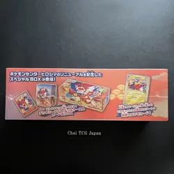 Pokemon Center Hiroshima Special Box Pokemon Card Japanese 2025 Factory Sealed - Image 3