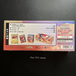 Pokemon Center Hiroshima Special Box Pokemon Card Japanese 2025 Factory Sealed - Image 5