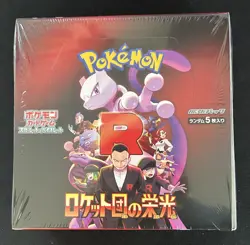 The Glory Of team Rocket Booster Box Japanese Factory Sealed Brand-New - Image 1