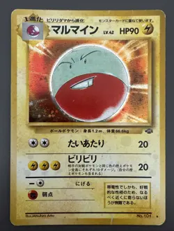 Electrode 101 Jungle Holo Rare (Japanese) Pokemon TCG - HP/DMG - Image 1