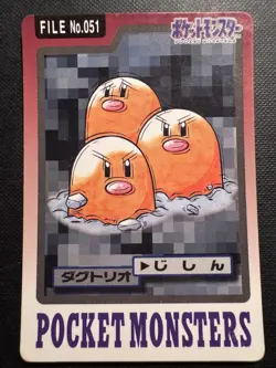 1997 POKEMON JAPANESE BANDAI CARDDASS FILE NO.051 DUGTRIO - Image 1