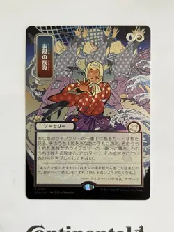 SOA 194 - Expressive Iteration - Silver Scroll Foil - NM - MTG - Image 1