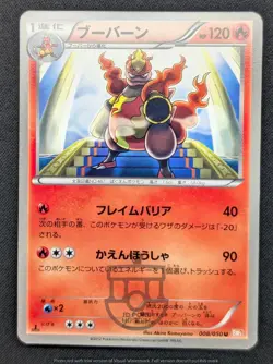 Pokemon 2012 Japanese BW5 - 1st Ed Magmortar 008/050 Banned Artwork Card - LP - Image 3